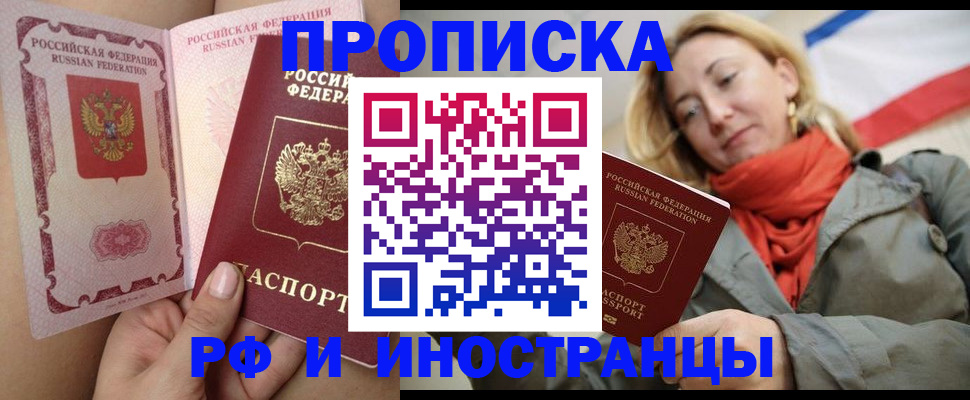 прописка регистрация в Луховицах
