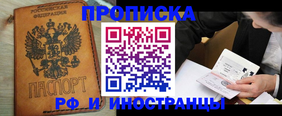 пропишу в квартире в Луховицах