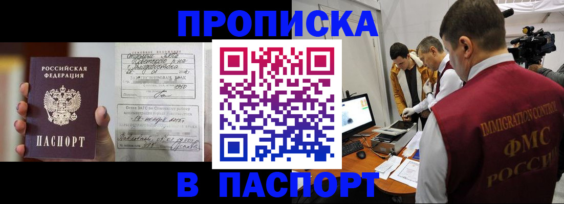 прописка паспорт в Луховицах