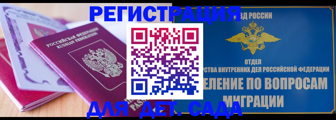 где прописаться в Луховицах
